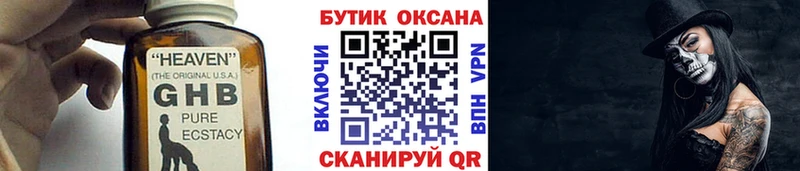 БУТИРАТ бутандиол Снежногорск