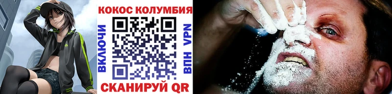 что такое   Снежногорск  Кокаин Эквадор 