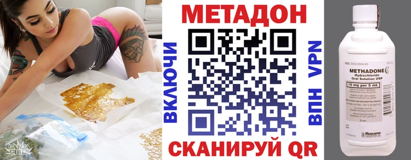 МЕТАДОН кристалл  Снежногорск 